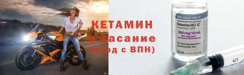 КЕТАМИН ketamine Верхнеуральск